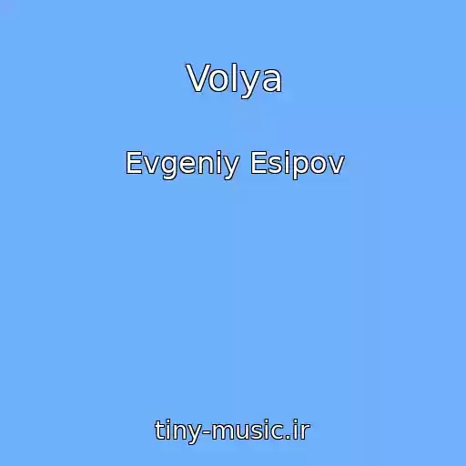 کاور آهنگ Volya از Evgeniy Esipov