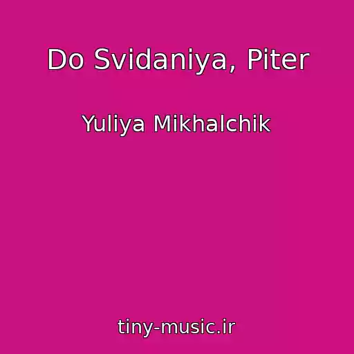 کاور آهنگ Do Svidaniya, Piter از Yuliya Mikhalchik