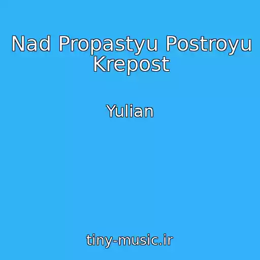 کاور آهنگ Nad Propastyu Postroyu Krepost از Yulian