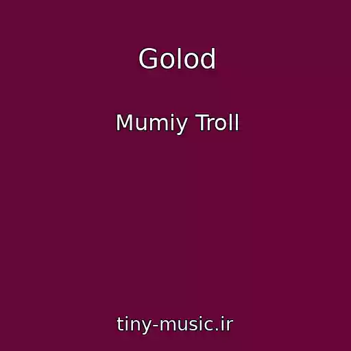 کاور آهنگ Golod از Mumiy Troll