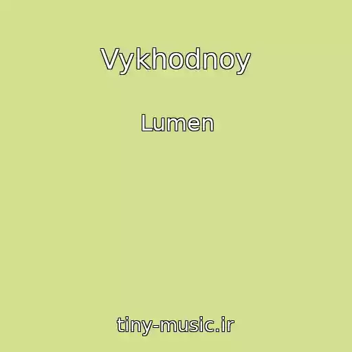 کاور آهنگ Vykhodnoy از Lumen