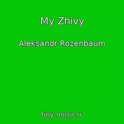 کاور آهنگ My Zhivy از Aleksandr Rozenbaum