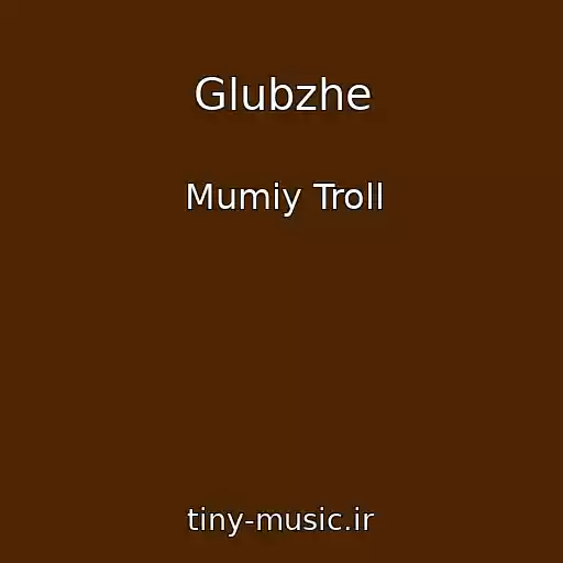 کاور آهنگ Glubzhe از Mumiy Troll