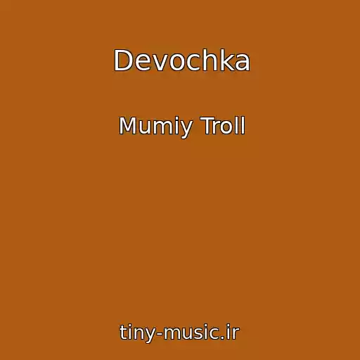 کاور آهنگ Devochka از Mumiy Troll