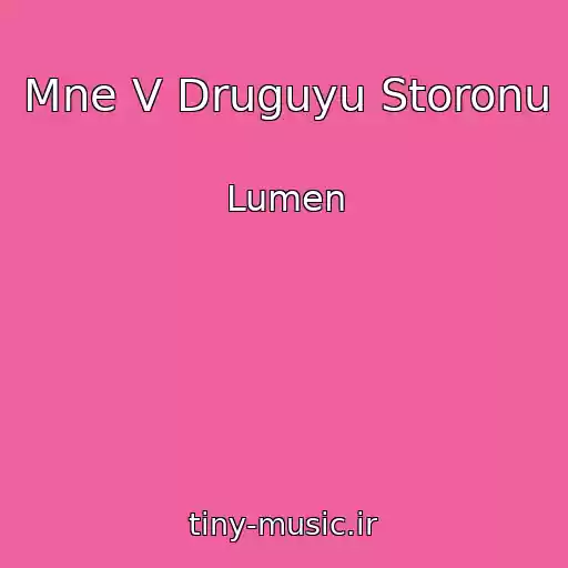 کاور آهنگ Mne V Druguyu Storonu از Lumen