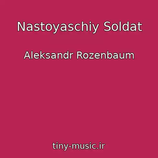 کاور آهنگ Nastoyaschiy Soldat از Aleksandr Rozenbaum