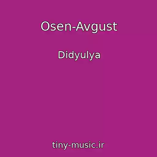کاور آهنگ Osen-Avgust از Didyulya
