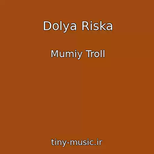 کاور آهنگ Dolya Riska از Mumiy Troll