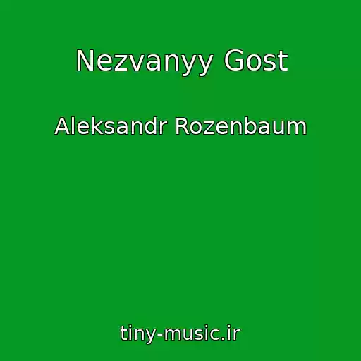 کاور آهنگ Nezvanyy Gost از Aleksandr Rozenbaum