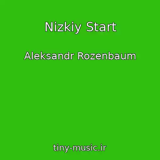 کاور آهنگ Nizkiy Start از Aleksandr Rozenbaum