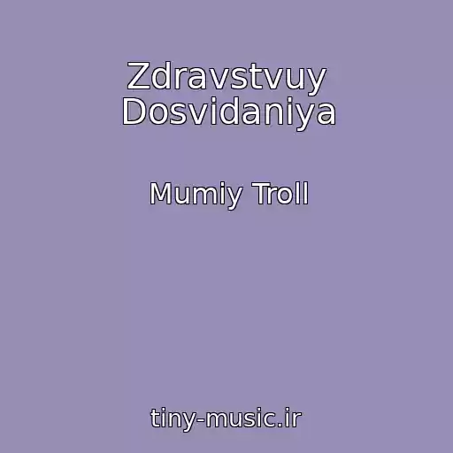کاور آهنگ Zdravstvuy Dosvidaniya از Mumiy Troll