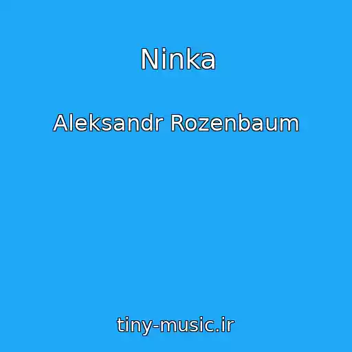 کاور آهنگ Ninka از Aleksandr Rozenbaum