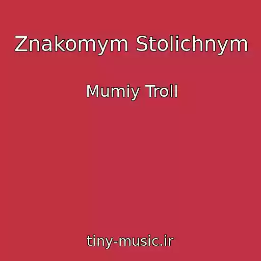 کاور آهنگ Znakomym Stolichnym از Mumiy Troll