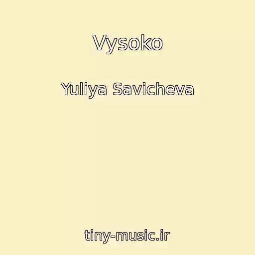 کاور آهنگ Vysoko از Yuliya Savicheva