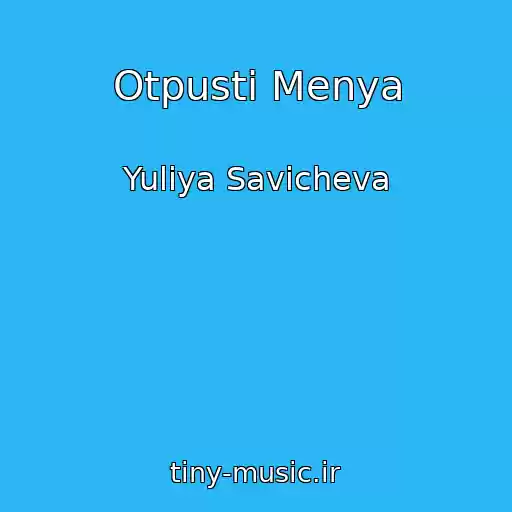 کاور آهنگ Otpusti Menya از Yuliya Savicheva