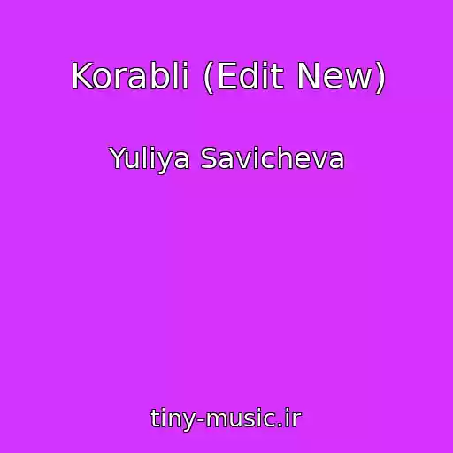 کاور آهنگ Korabli (Edit New) از Yuliya Savicheva