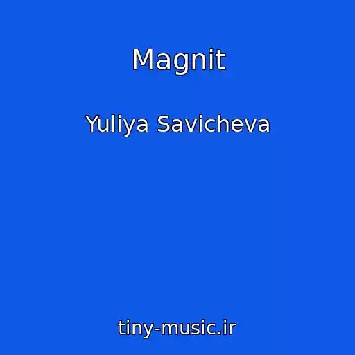 کاور آهنگ Magnit از Yuliya Savicheva