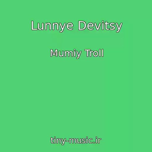 کاور آهنگ Lunnye Devitsy از Mumiy Troll