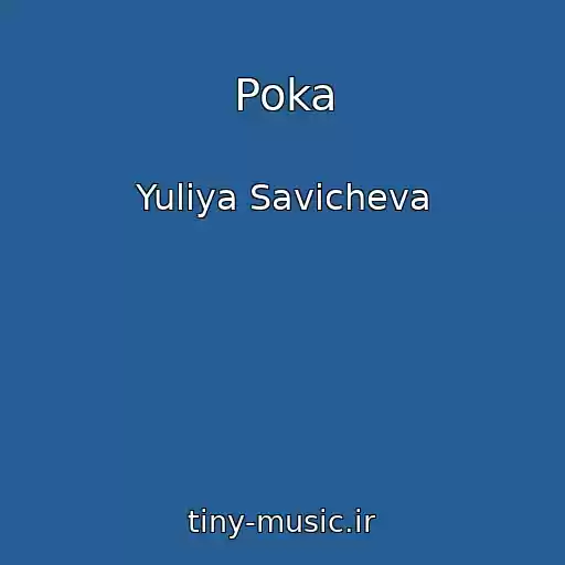 کاور آهنگ Poka از Yuliya Savicheva