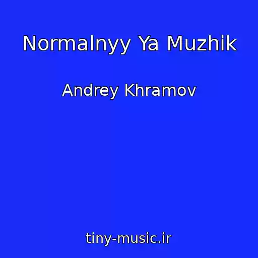 کاور آهنگ Normalnyy Ya Muzhik از Andrey Khramov