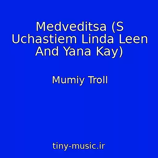 کاور آهنگ Medveditsa (S Uchastiem Linda Leen And Yana Kay) از Mumiy Troll