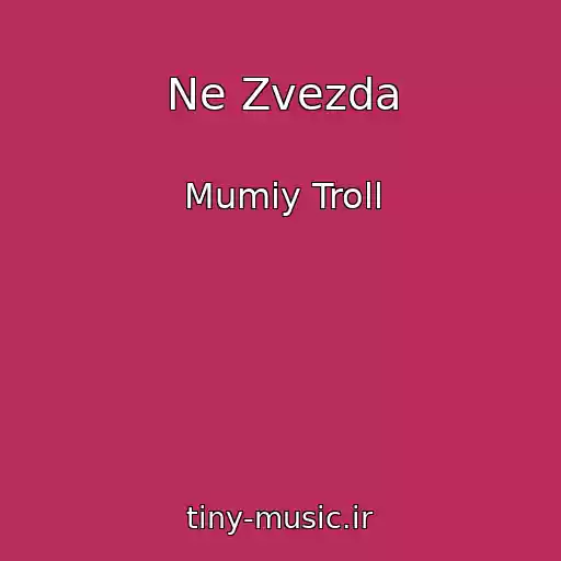 کاور آهنگ Ne Zvezda از Mumiy Troll