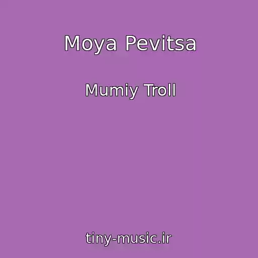 کاور آهنگ Moya Pevitsa از Mumiy Troll