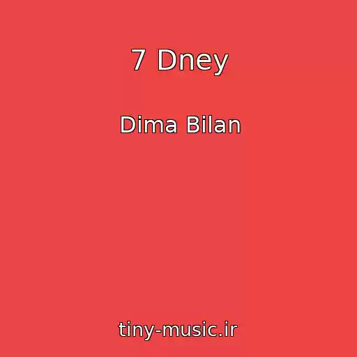 کاور آهنگ 7 Dney از Dima Bilan