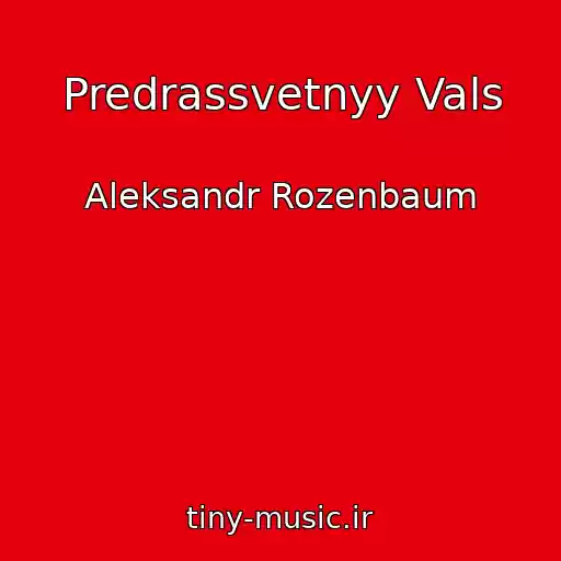 کاور آهنگ Predrassvetnyy Vals از Aleksandr Rozenbaum