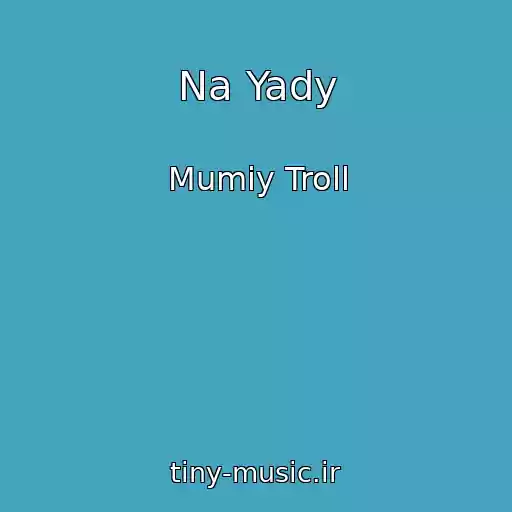 کاور آهنگ Na Yady از Mumiy Troll