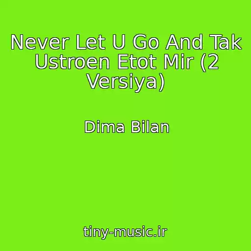 کاور آهنگ Never Let U Go And Tak Ustroen Etot Mir (2 Versiya) از Dima Bilan