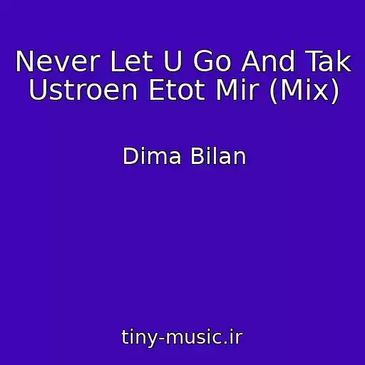 کاور آهنگ Never Let U Go And Tak Ustroen Etot Mir (Mix) از Dima Bilan