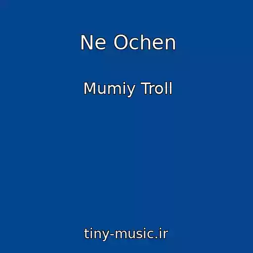 کاور آهنگ Ne Ochen از Mumiy Troll