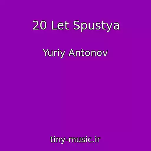 کاور آهنگ 20 Let Spustya از Yuriy Antonov
