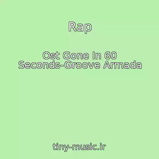 کاور آهنگ Rap از Ost Gone In 60 Seconds-Groove Armada