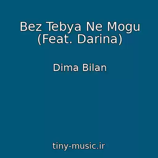 کاور آهنگ Bez Tebya Ne Mogu (Feat. Darina) از Dima Bilan