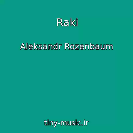 کاور آهنگ Raki از Aleksandr Rozenbaum