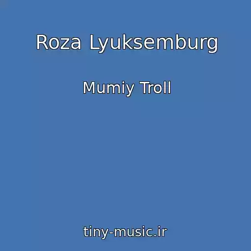 کاور آهنگ Roza Lyuksemburg از Mumiy Troll
