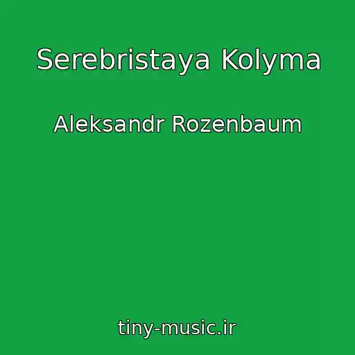 کاور آهنگ Serebristaya Kolyma از Aleksandr Rozenbaum