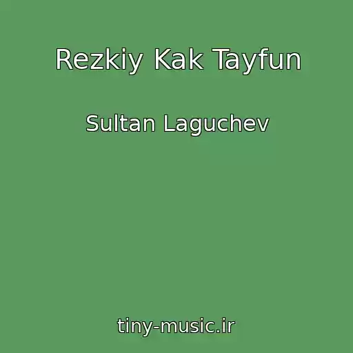 کاور آهنگ Rezkiy Kak Tayfun از Sultan Laguchev