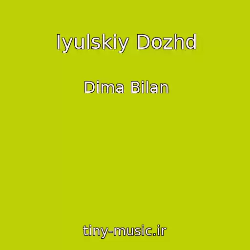 کاور آهنگ Iyulskiy Dozhd از Dima Bilan