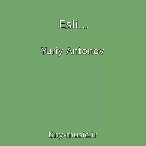 کاور آهنگ Esli... از Yuriy Antonov