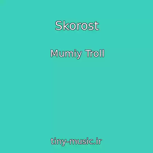 کاور آهنگ Skorost از Mumiy Troll