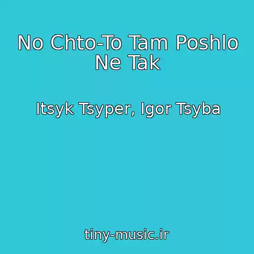 کاور آهنگ No Chto-To Tam Poshlo Ne Tak از Itsyk Tsyper, Igor Tsyba