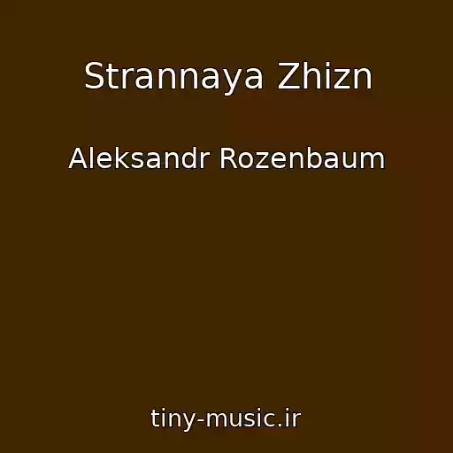 کاور آهنگ Strannaya Zhizn از Aleksandr Rozenbaum