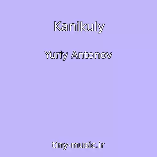 کاور آهنگ Kanikuly از Yuriy Antonov