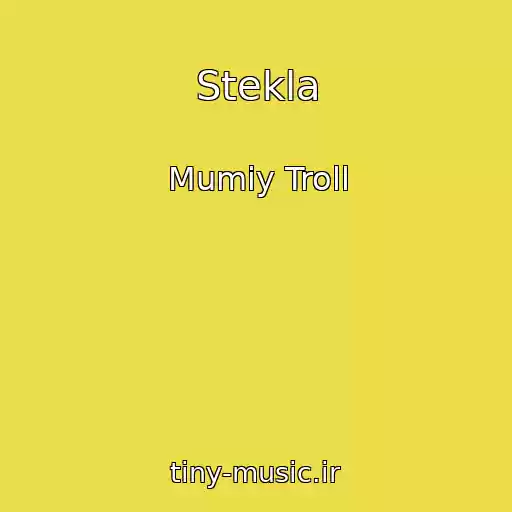 کاور آهنگ Stekla از Mumiy Troll