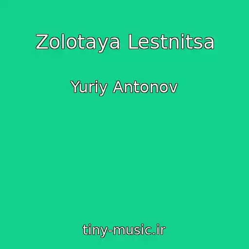 کاور آهنگ Zolotaya Lestnitsa از Yuriy Antonov