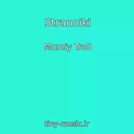 کاور آهنگ Stranniki از Mumiy Troll