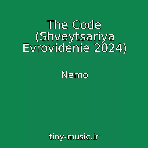 کاور آهنگ The Code (Shveytsariya Evrovidenie 2024) از Nemo